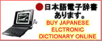 Buy Japanese electronic dictionary online